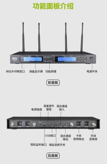 得勝四通道麥克風(fēng)3.jpg