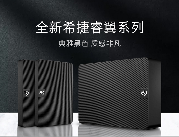 希捷/Seagate Backup plus 移動(dòng)硬盤(pán)  USB3.0 1TB 新睿翼系列 2.5英寸 黑色便攜商務(wù) 兼容MAC  原廠(chǎng)數據救援