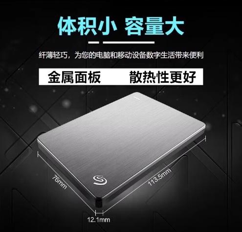 希捷/Seagate Backup plus 移動(dòng)硬盤(pán) 1TB新睿品金屬機械硬盤(pán)USB3.0 備份數據恢復