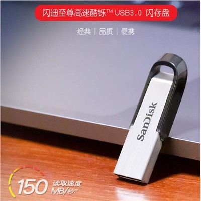 閃迪/SanDisk 128G U盤(pán)/存儲卡 金屬優(yōu)盤(pán)USB3.0高速讀寫(xiě)學(xué)習辦公電腦車(chē)載